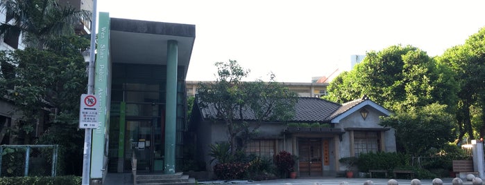 文山公民會館 is one of 日治時期建築: 台北州.