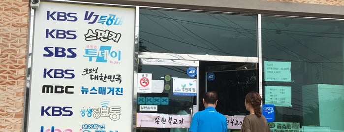 송현불고기 is one of Gespeicherte Orte von Jay J JaeHong.