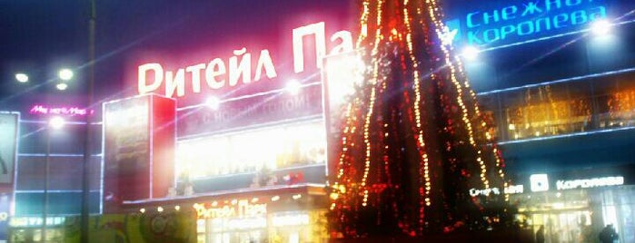 ТЦ «Ритейл Парк» is one of TOP-100: Торговые центры Москвы.