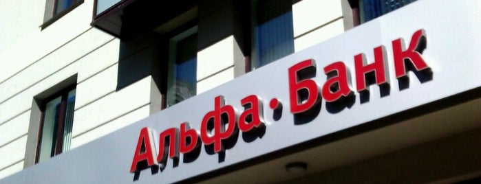 Альфа-Банк is one of Banks.