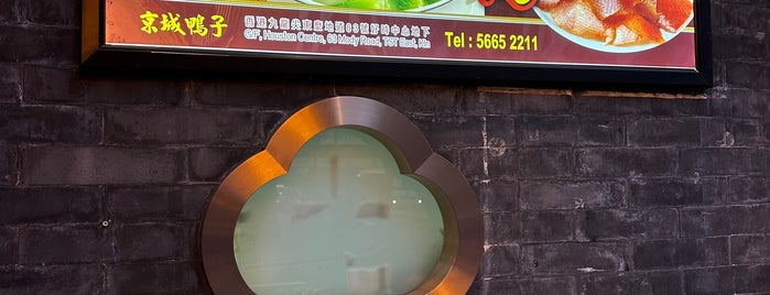 Lei Garden Restaurant is one of Hong Kong eats.