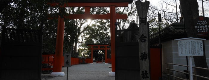 河合神社 is one of Kyoto.