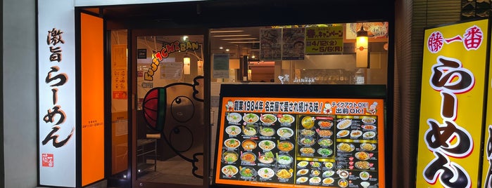 藤一番 錦店 is one of 拉麺マップ.