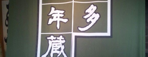 石蔵酒造 博多百年蔵 is one of Live Spots (西).
