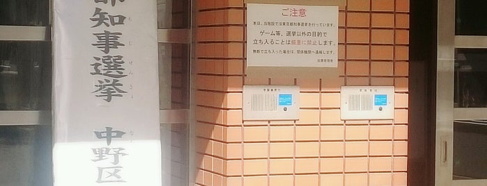 桃園小学校 is one of 中野区 投票所.