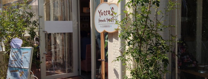 Yocco's French Toast 吉祥寺店 is one of 東京周辺カフェリスト byこっこ.