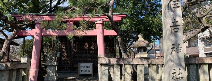 住吉燈台 is one of Tempat yang Disukai ばぁのすけ39号.