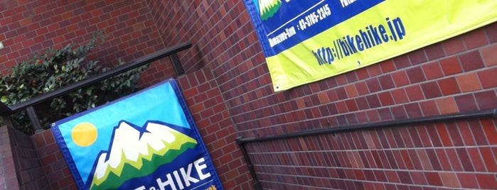 BIKE & HIKE 二子玉川店 is one of 自転車.