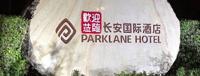 Parklane Hotel 东莞柏宁酒店 is one of Yongsuk : понравившиеся места.