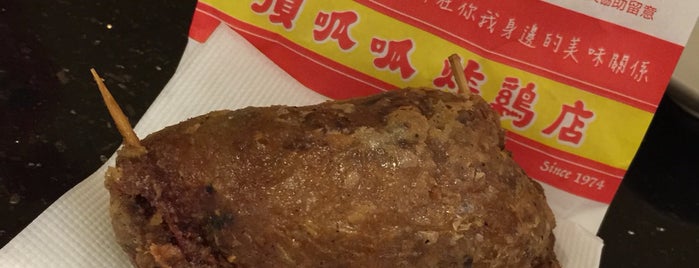 頂呱呱 T.K.K. Fried Chicken is one of Martin D.さんのお気に入りスポット.