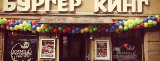 Burger King is one of Posti che sono piaciuti a Малышка Брю.
