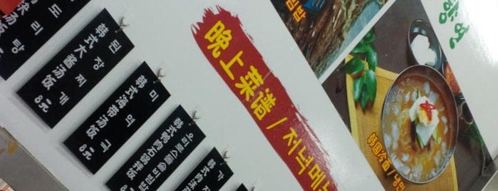 山东大学威海分校食堂 is one of 天文行踪.
