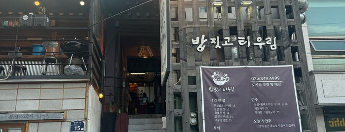 밥짓고 티우림 is one of Seoul.