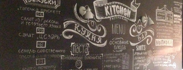 Гастрокафе KITCHEN is one of Рестораны & Бары.