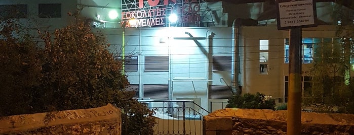 ΙΟΝ Σοκολατοποιϊα is one of Piraeus.