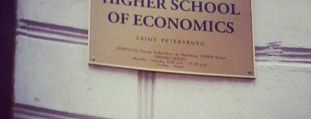 Higher School of Economics (HSE) is one of Locais curtidos por Markaryan.