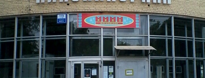 Круговая кинопанорама is one of ВДНХ.