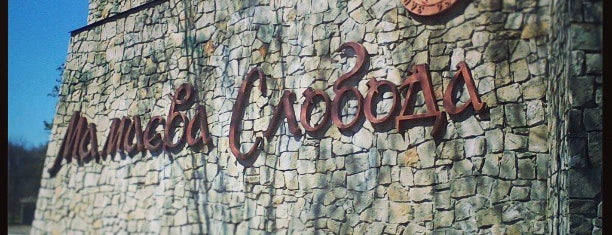 Мамаєва Слобода is one of Taisiia’s Liked Places.