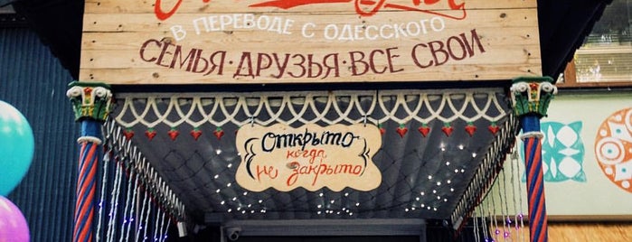 Mama Casalla is one of Рестораны Одессы.