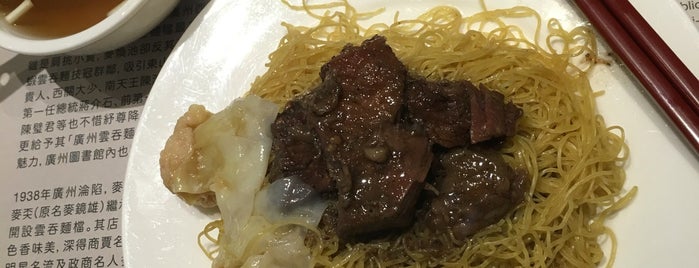 Mak's Chee Authentic Wonton is one of Yさんのお気に入りスポット.
