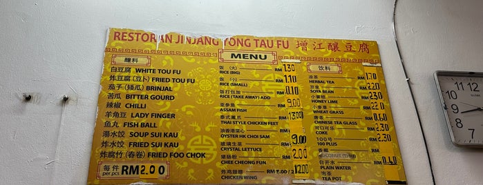 增江酿豆腐 | Restoran Jinjang Yong Tau Fu is one of Lieux qui ont plu à Y.