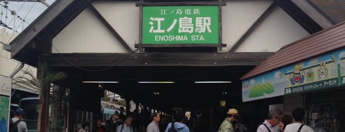 江ノ島駅 (EN06) is one of 江ノ島さんぽ.