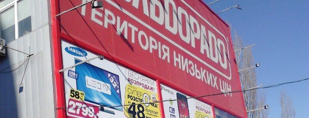 Эльдорадо is one of Tanya’s Liked Places.