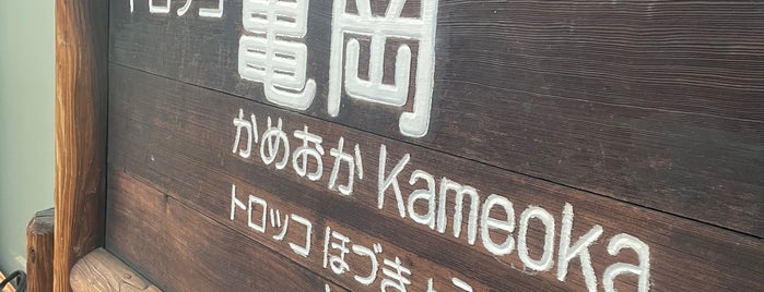 Torokko-Kameoka Station is one of Japan Trip.