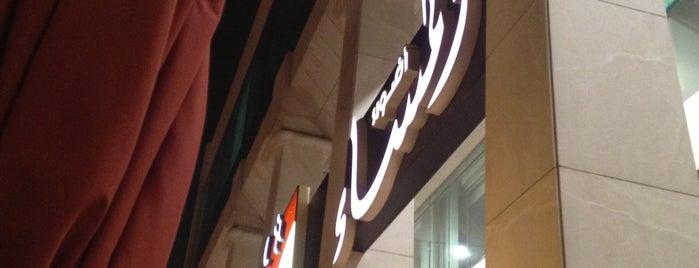 Al-Masaa is one of Riyadh Restaurant.