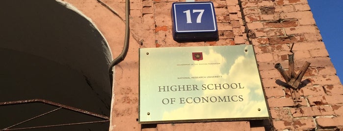Higher School of Economics (HSE) is one of ВШЭ.