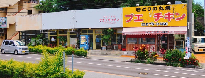 ブエノチキン浦添 is one of Okinawa.