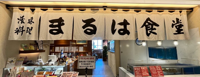 まるは食堂 is one of 和食店 ver.2.