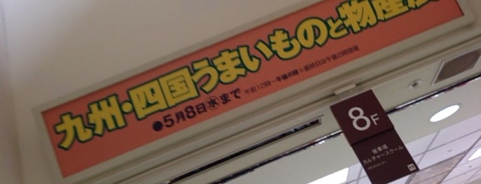 京阪百貨店 守口店 is one of よく行くところ.