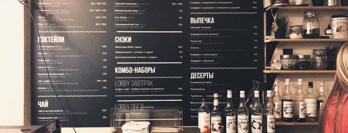 Lobby Coffee is one of Кофейни.