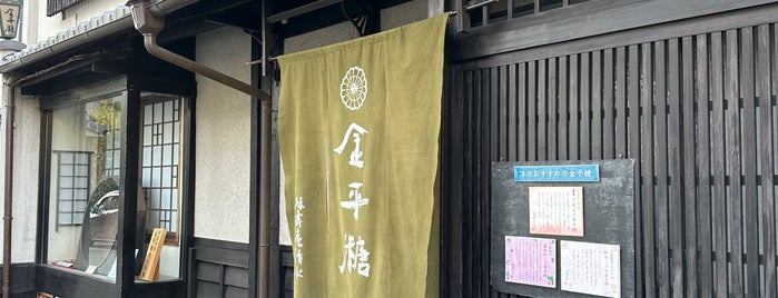 Ryokujuan Shimizu is one of 甘味.