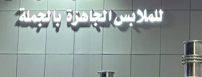 Baroom Commercial Center is one of Jeddah.