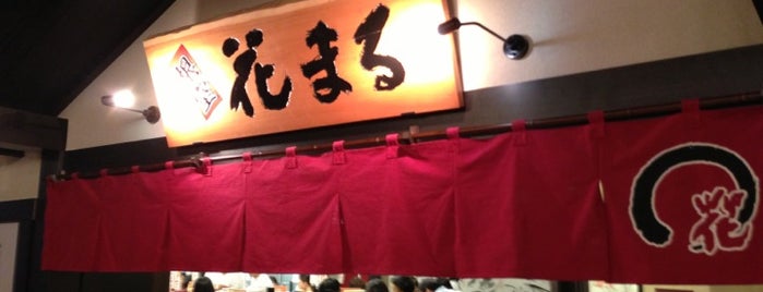 根室 花まる 新千歳空港店 is one of Posti che sono piaciuti a Takuma.