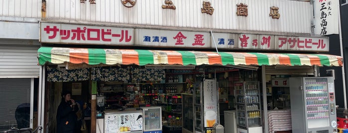 三島商店 is one of 神奈川角打ち／“Kaku-uchi” in Kanagawa.