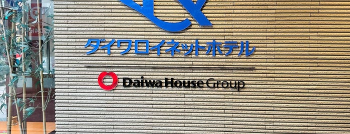 Daiwa Roynet Hotel Hakata-Gion is one of 福岡.