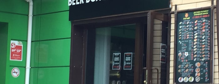 Beer Box is one of Craft beer (shops and bars) in Moscow.