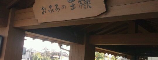 おふろの王様 東久留米店 is one of お風呂.