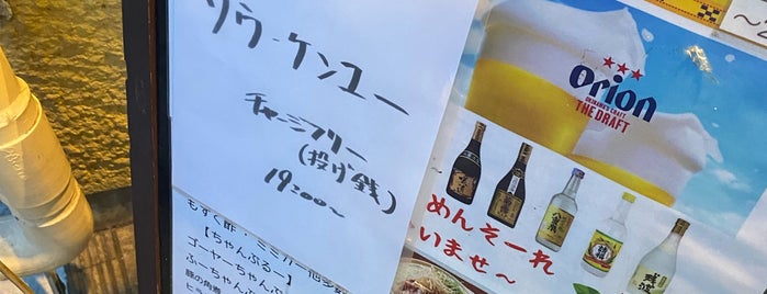 沖縄料理居酒や こだま is one of JPN22-ON.