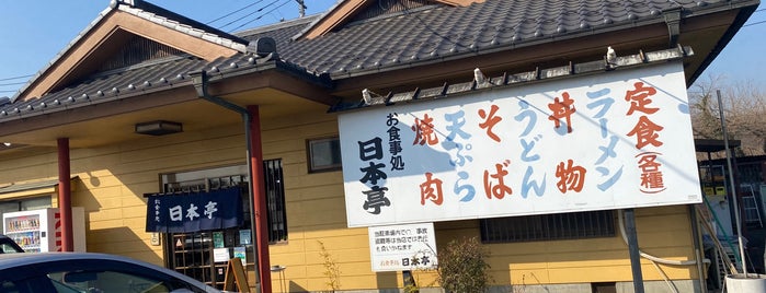 お食事処 日本亭 is one of สถานที่ที่ Sigeki ถูกใจ.