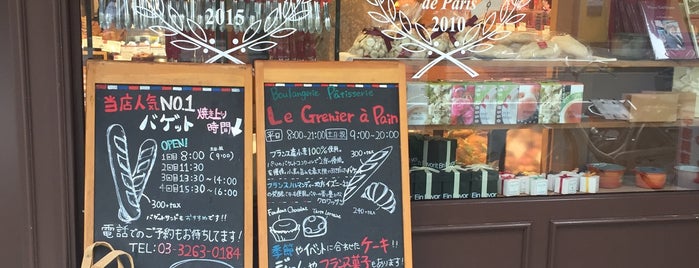 Le Grenier à Pain is one of 行きたいごはんとおやつ4.