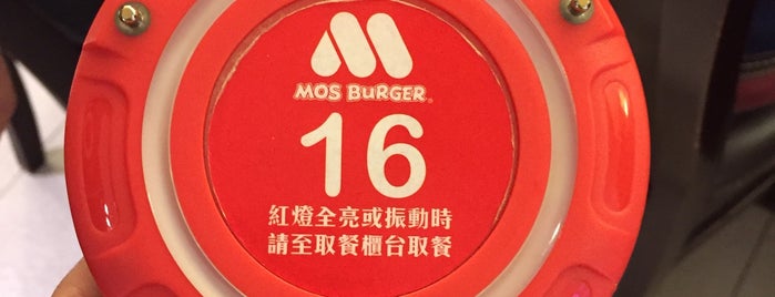 MOS Burger 摩斯漢堡 is one of Tempat yang Disukai Jen.