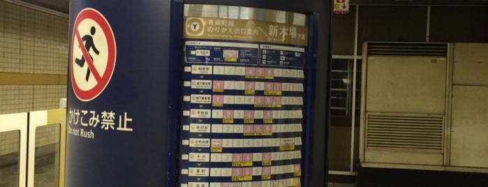 Yurakucho Line Iidabashi Station (Y13) is one of 東京メトロ.