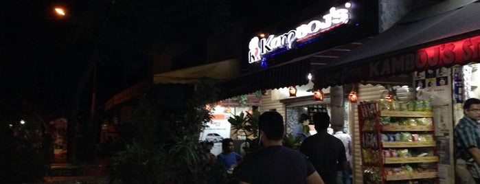 Kamboj is one of Dine Out - Noida.