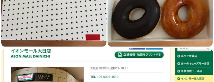 Krispy Kreme Doughnuts is one of イオンモール大日.