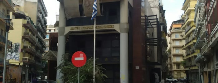 Κέντρο Ιστορίας Θεσσαλονίκης is one of b.