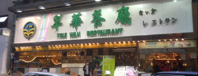 Tsui Wah Restaurant is one of Must-visit Food in Central.